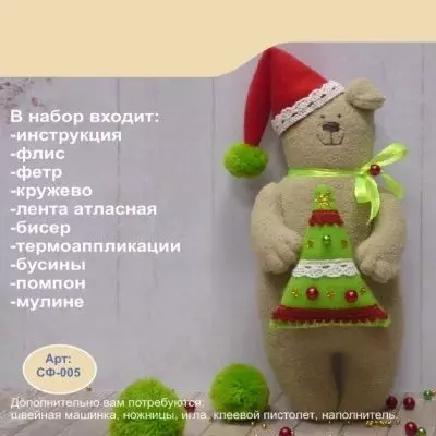картинка Собачка флисовая "Новогодний" от магазина Техника+