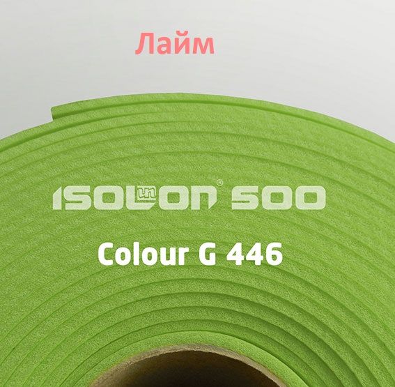 Изолон Лайм  G446, шир 0.75, 2мм (5 м.п) | Шкатулка идей