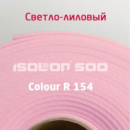 Изолон Светло-лиловый R154, шир 0.75, 2мм (5 м.п.) | Шкатулка идей