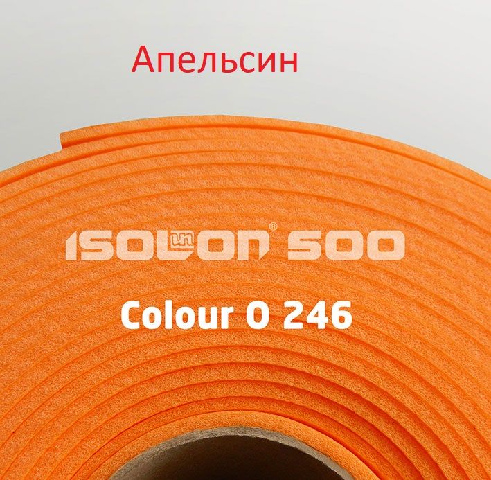 Изолон Апельсин O246, шир 0.75, 2мм (5 м.п.) | Шкатулка идей