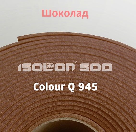 Изолон шоколад Q945, шир 0.75, 2мм (5 м.п.), 12-75-S214 | Шкатулка идей
