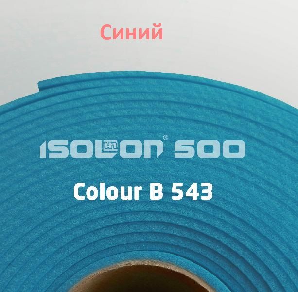 Изолон синий B543, шир 0.75, 2мм (5 м.п.), 12-75-S547 | Шкатулка идей
